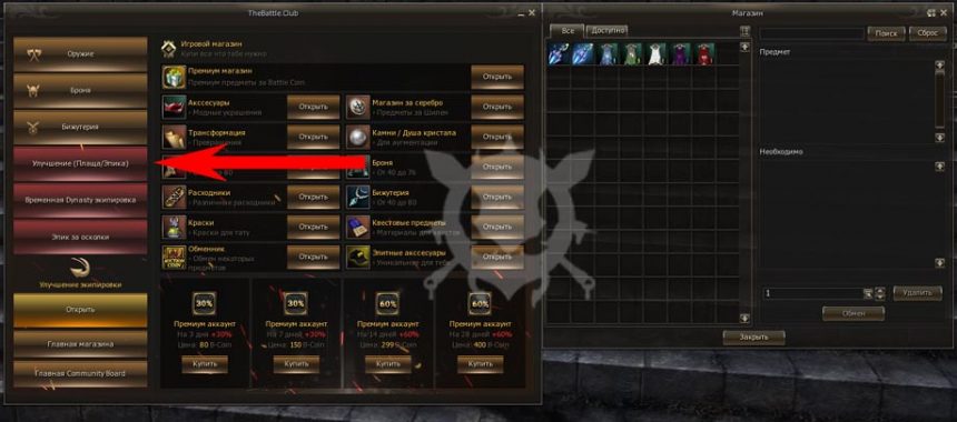Улучшение эпик бижи Lineage | TheBattle.club Blog