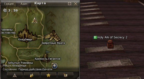 сундук