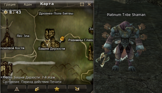 Шаман Платинового Клана (Platinum Tribe Shaman)