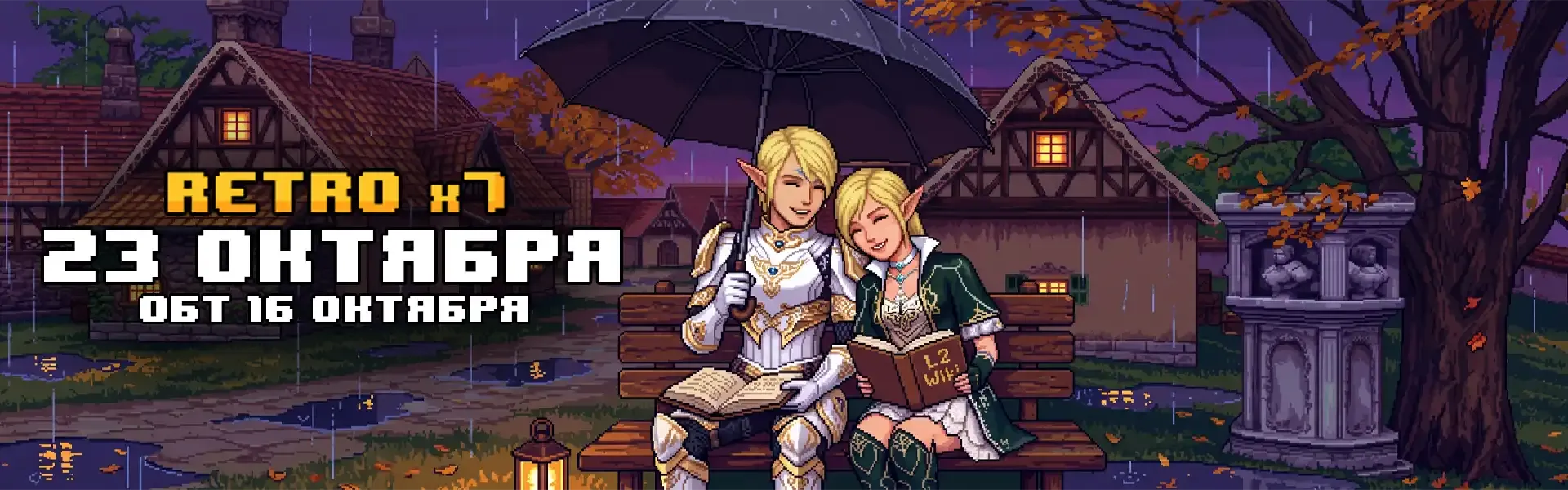 TheBattle.club Retro x7 — открытие 23 октября, ОБТ 16 октября