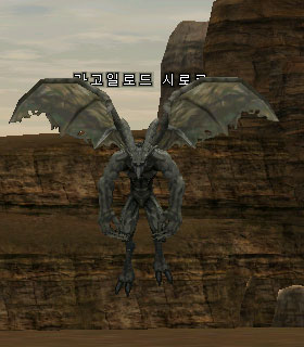 Gargoyle Lord Sirocco