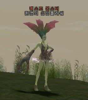 Singing Flower of Phantasm