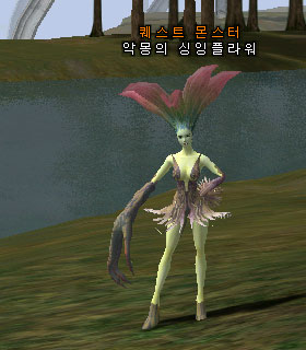 Singing Flower of Nightmare