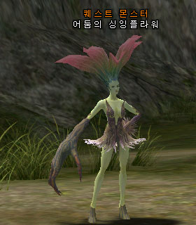 Singing Flower of Darkness